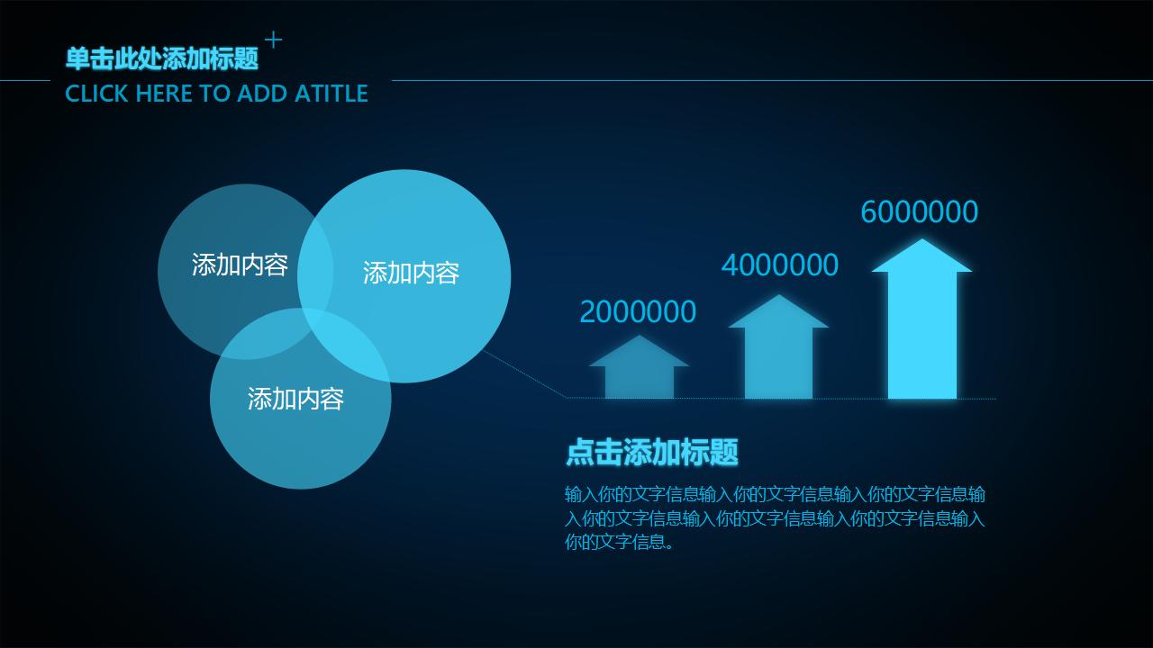 酷炫科技感工作汇报总结PPT模板