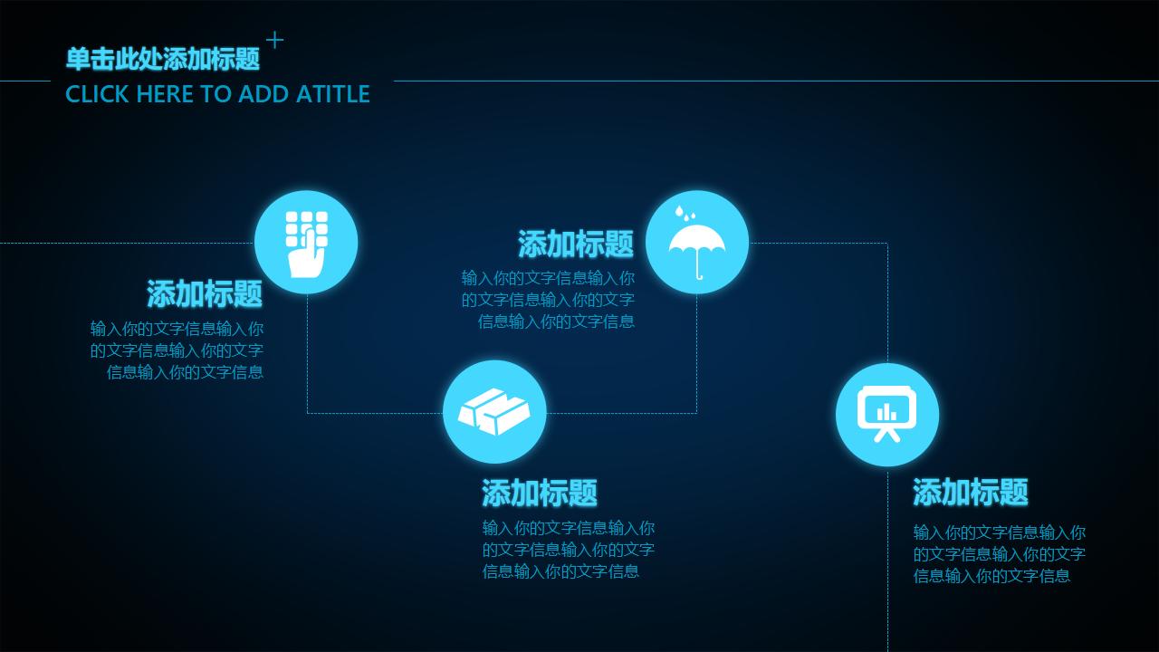 酷炫科技感工作汇报总结PPT模板