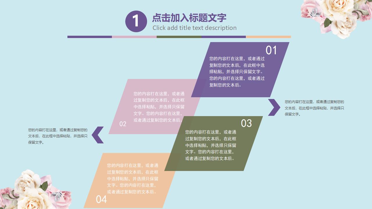 复古花纹工作总结PPT模板