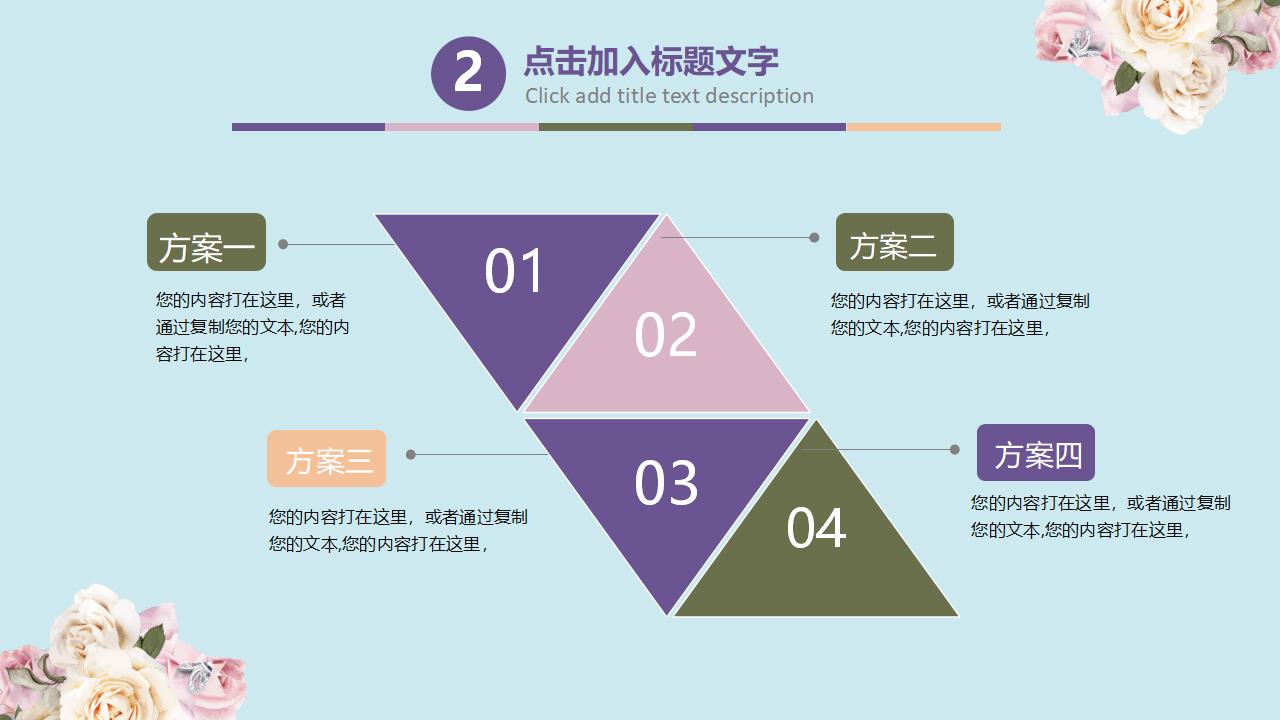 复古花纹工作总结PPT模板