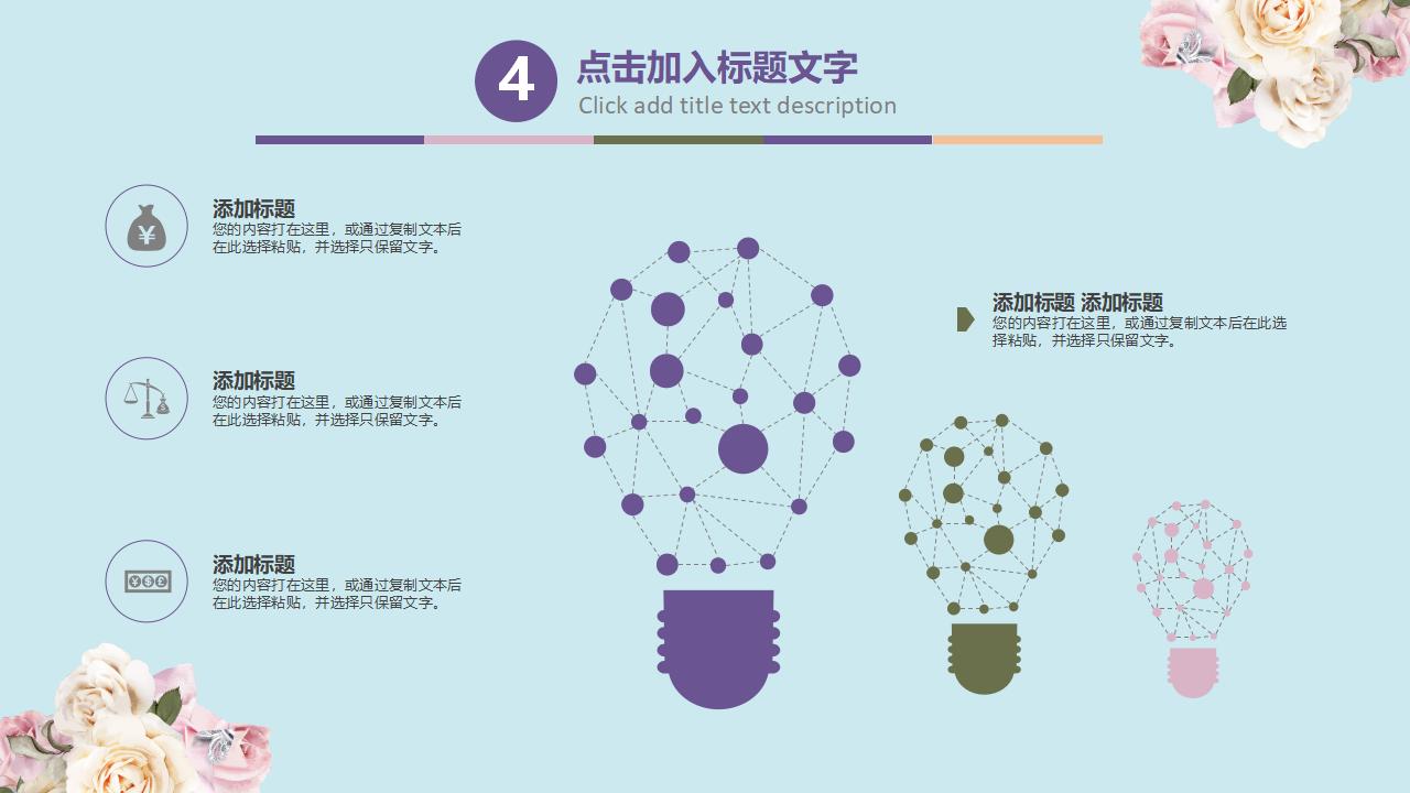 复古花纹工作总结PPT模板