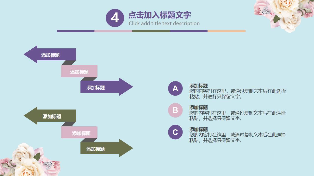 复古花纹工作总结PPT模板