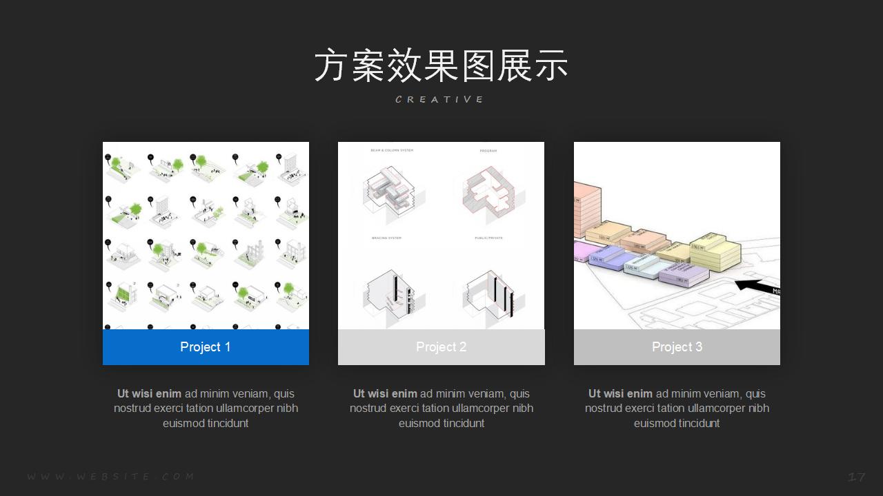 大气商务简约建筑设计方案汇报