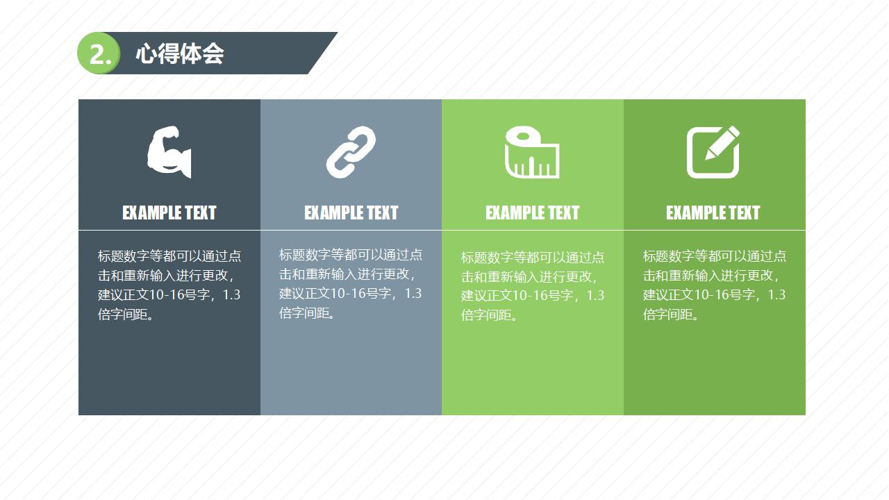 高端大气商务风实习转正工作总结汇报述职PPT