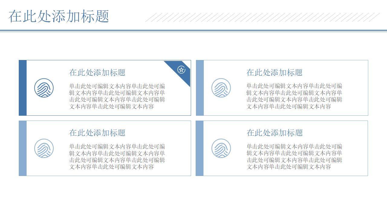 白色简约商务风格个人总结工作汇报PPT