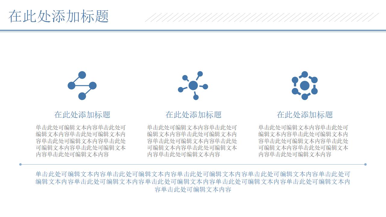 白色简约商务风格个人总结工作汇报PPT