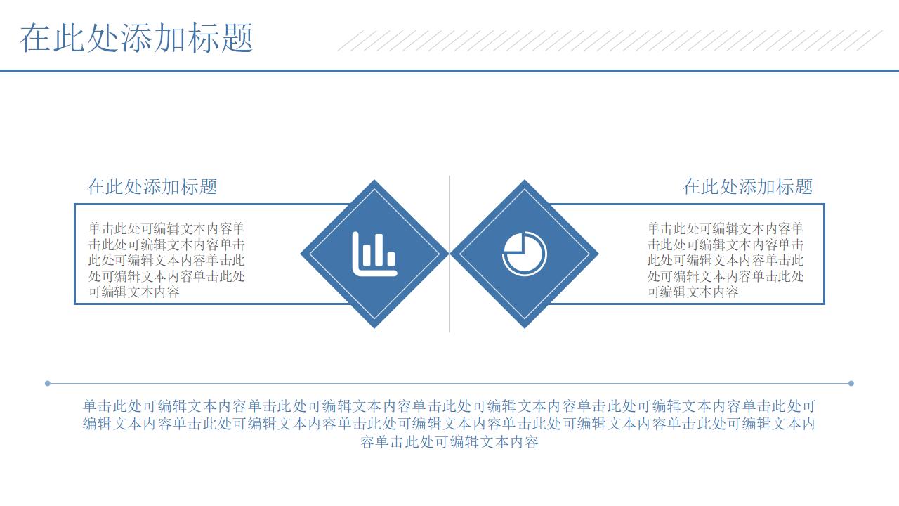 白色简约商务风格个人总结工作汇报PPT