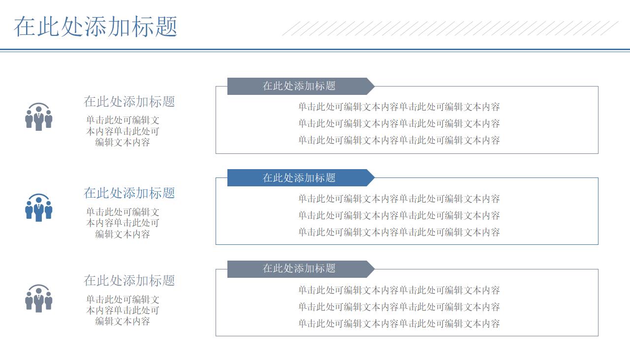 白色简约商务风格个人总结工作汇报PPT