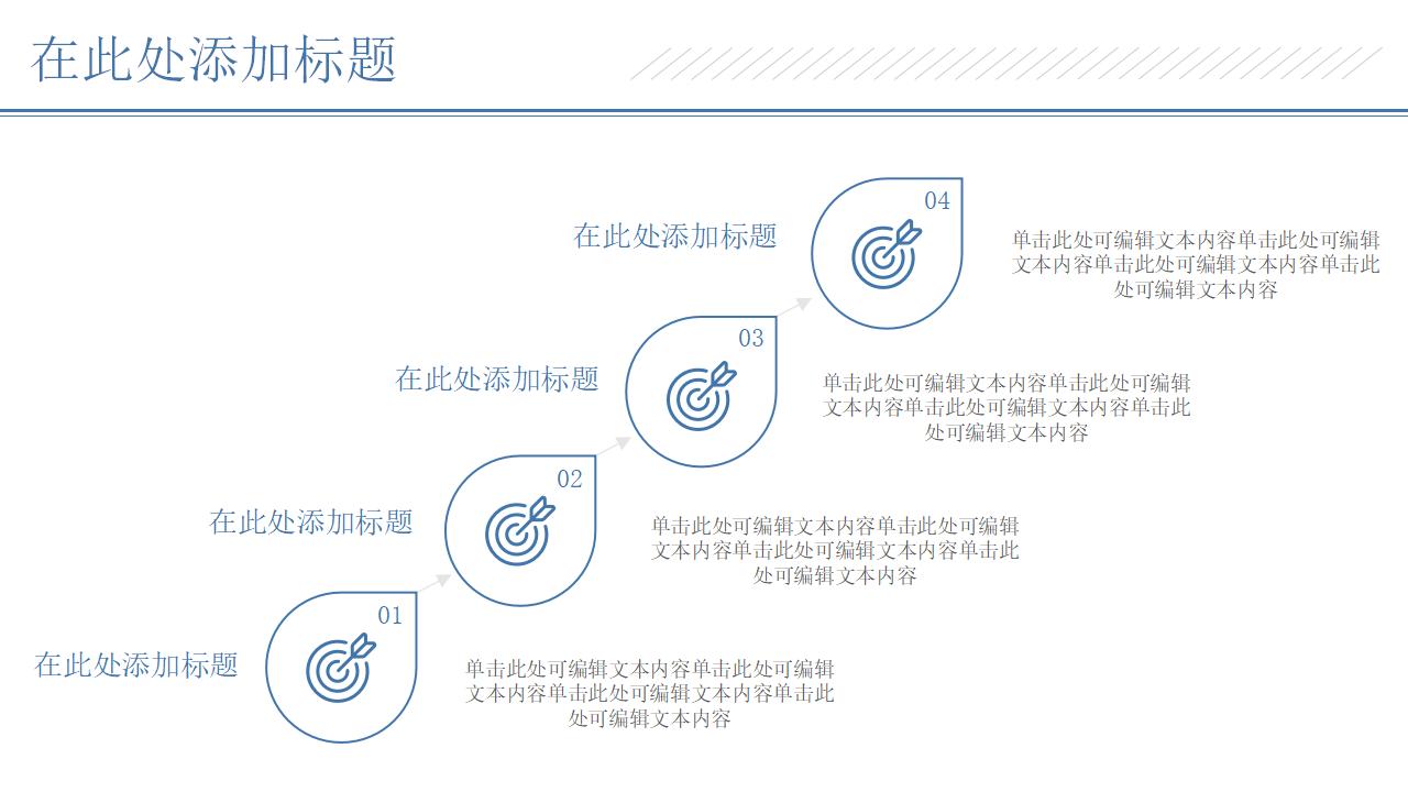 白色简约商务风格个人总结工作汇报PPT