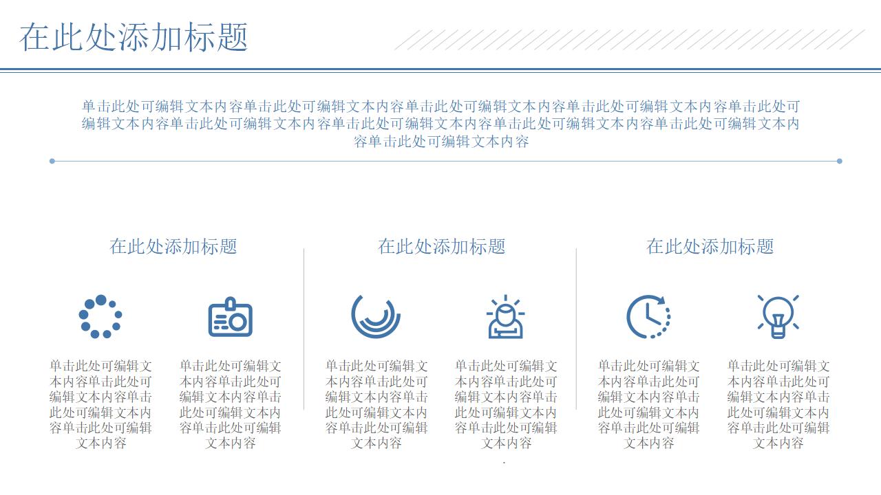 白色简约商务风格个人总结工作汇报PPT