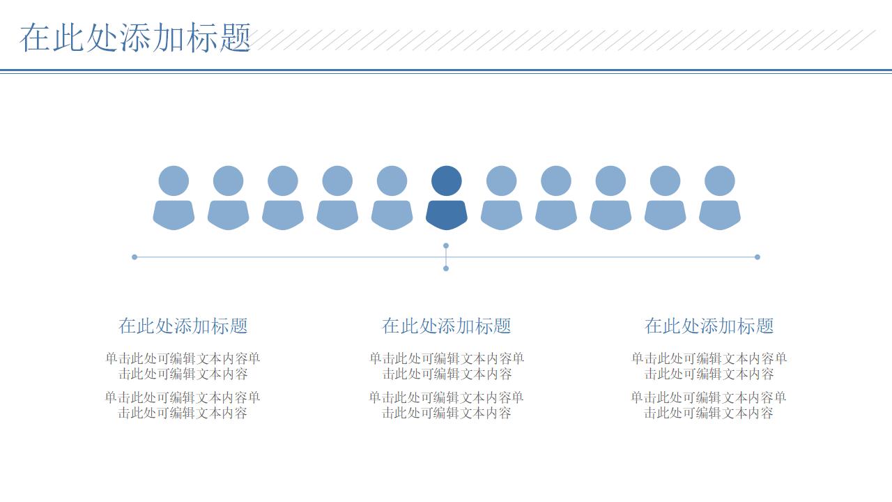 白色简约商务风格个人总结工作汇报PPT