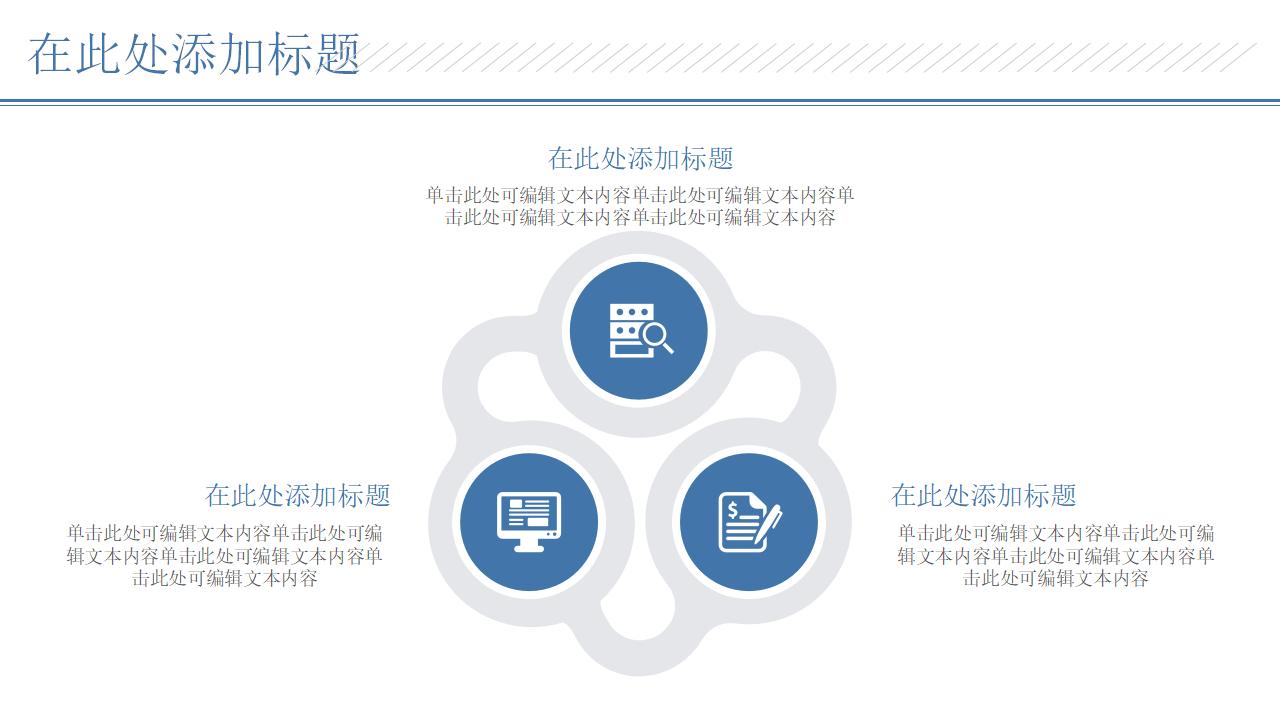 白色简约商务风格个人总结工作汇报PPT