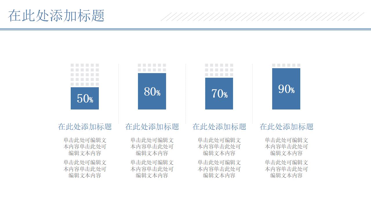 白色简约商务风格个人总结工作汇报PPT