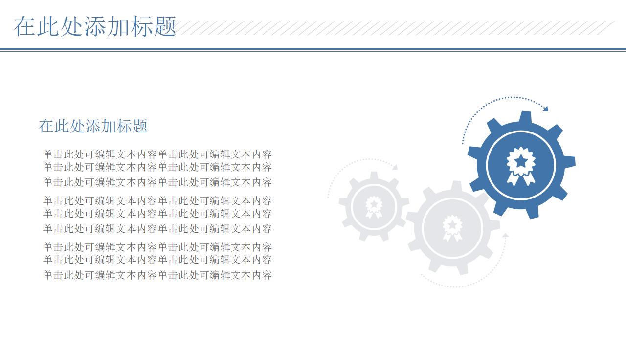 白色简约商务风格个人总结工作汇报PPT