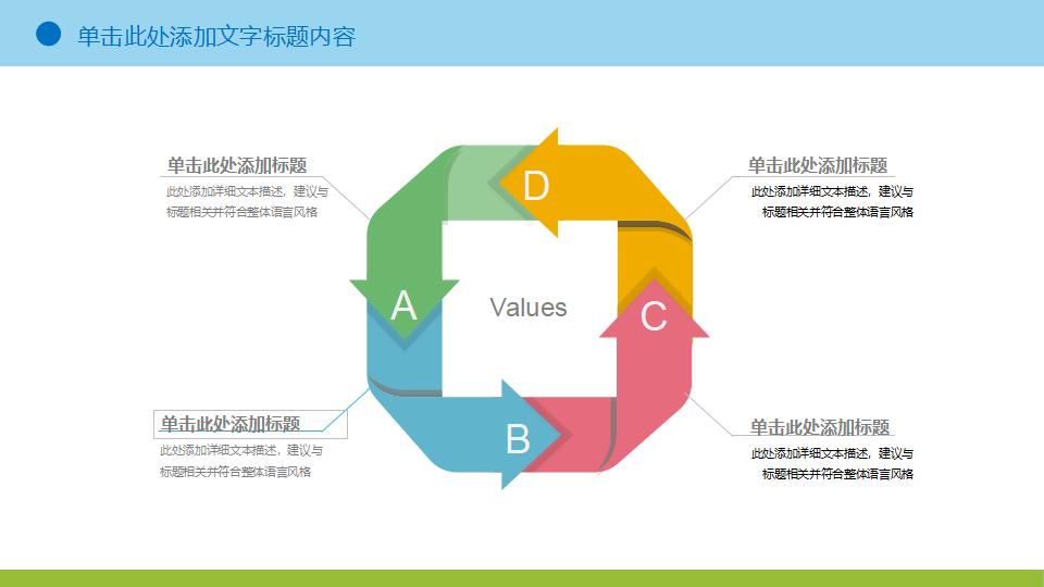 可爱卡通儿童画PPT模板