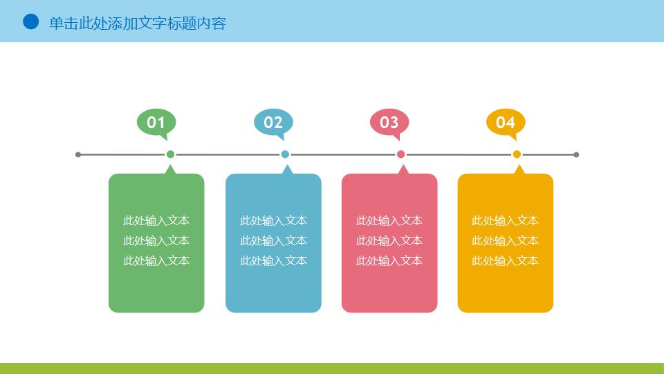 可爱卡通儿童画PPT模板