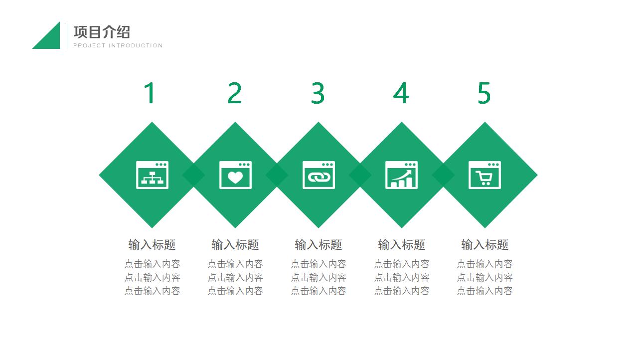 中国人寿保险公司PPT模板