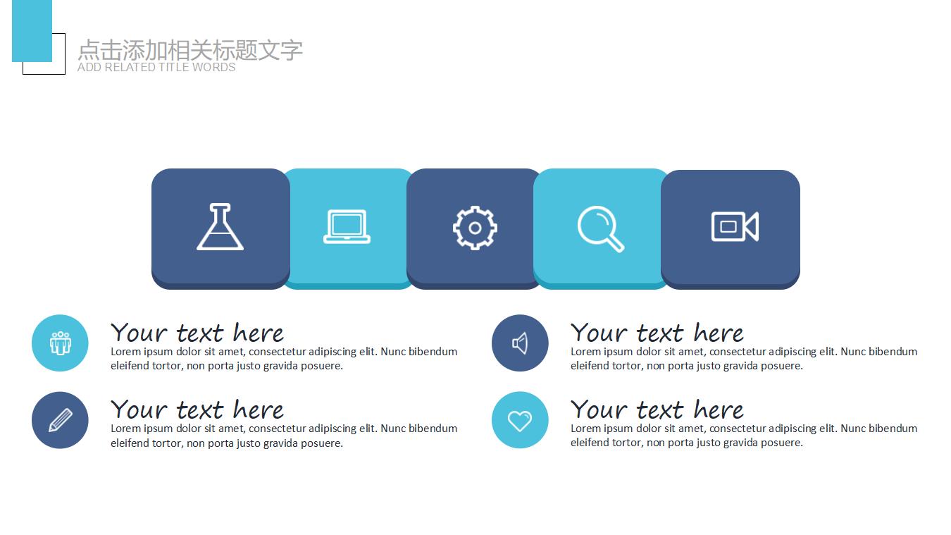 创意铅笔教学课件PPT模板