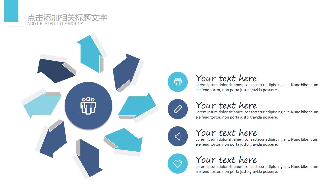 创意铅笔教学课件PPT模板