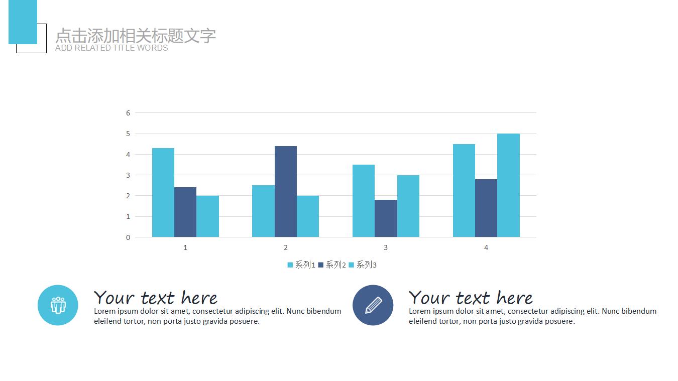 创意铅笔教学课件PPT模板