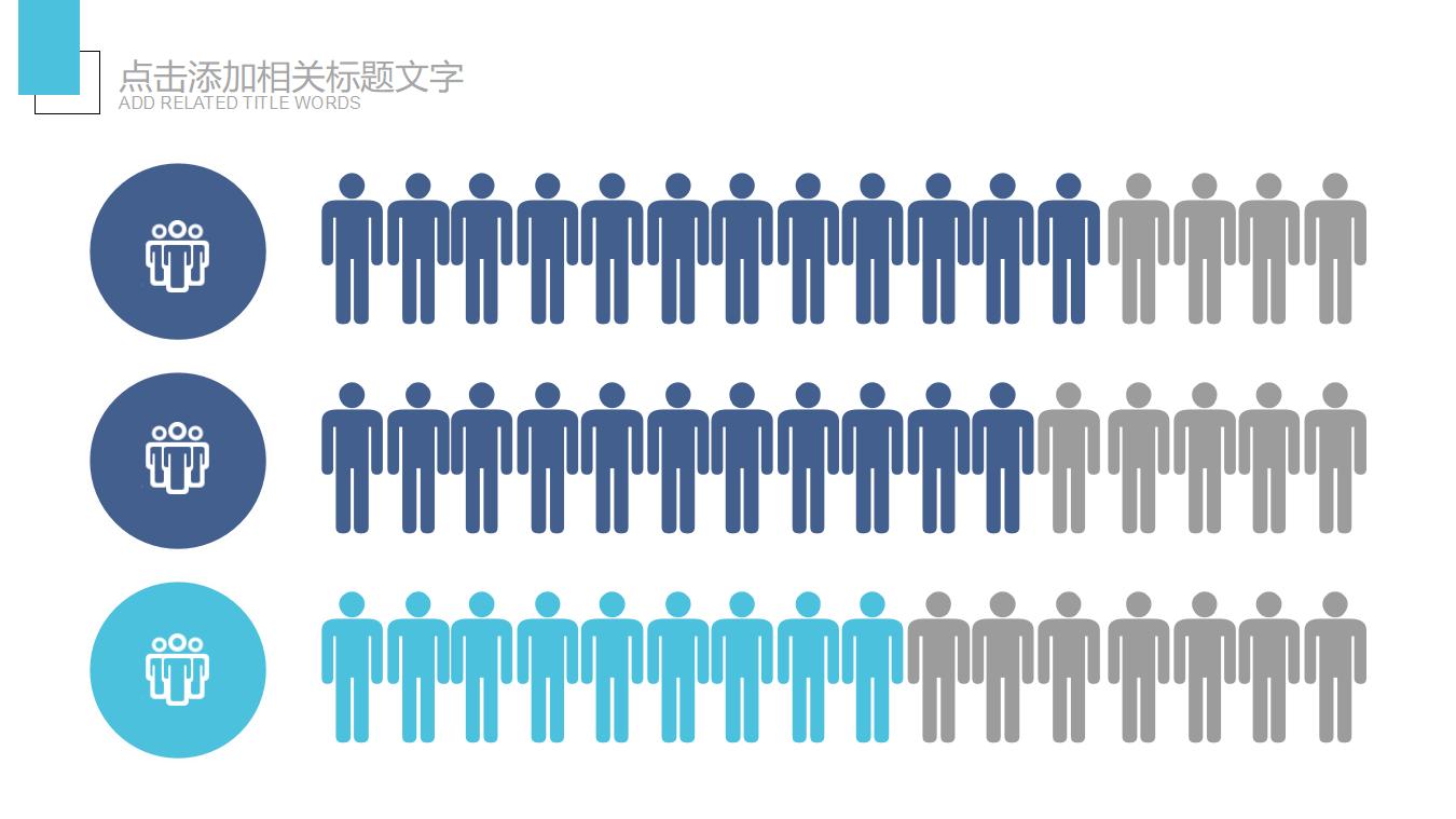 创意铅笔教学课件PPT模板