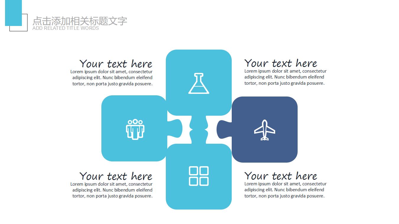 创意铅笔教学课件PPT模板