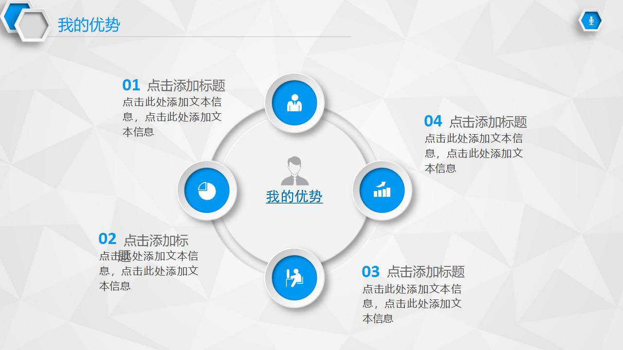 员工转正述职报告PPT模板