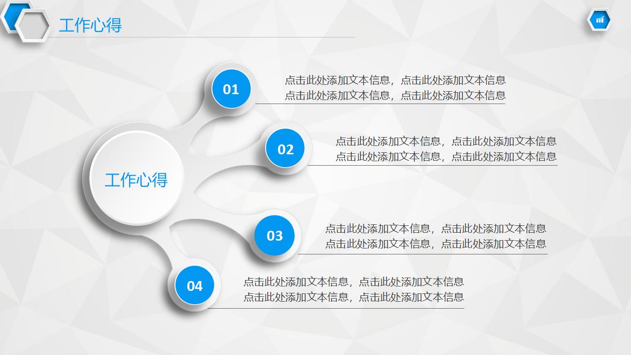 员工转正述职报告PPT模板