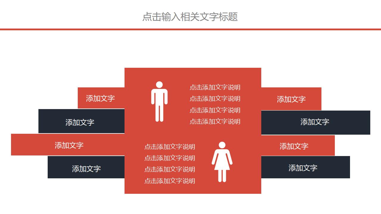 市场调研分析报告PPT模板