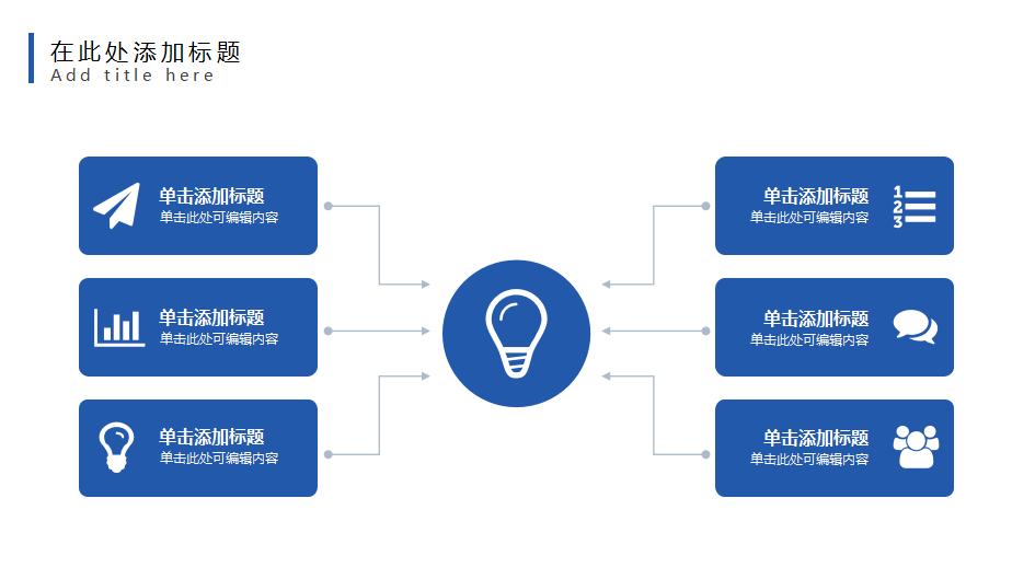 极简毕业设计答辩PPT模板