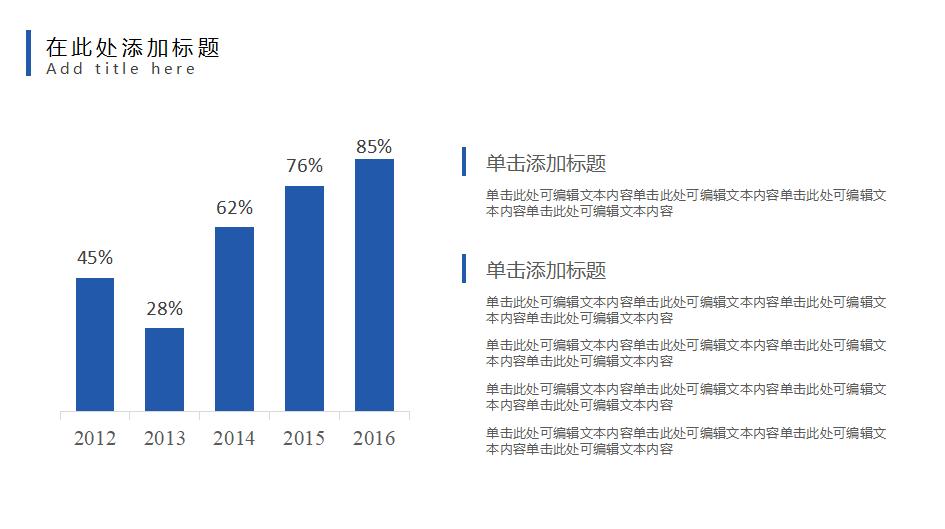 极简毕业设计答辩PPT模板