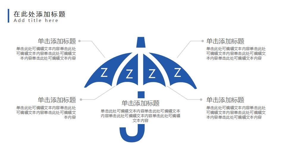 极简毕业设计答辩PPT模板