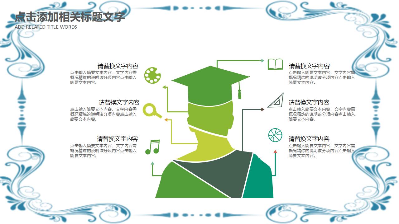 中国风清明节日踏青活动汇报PPT模板