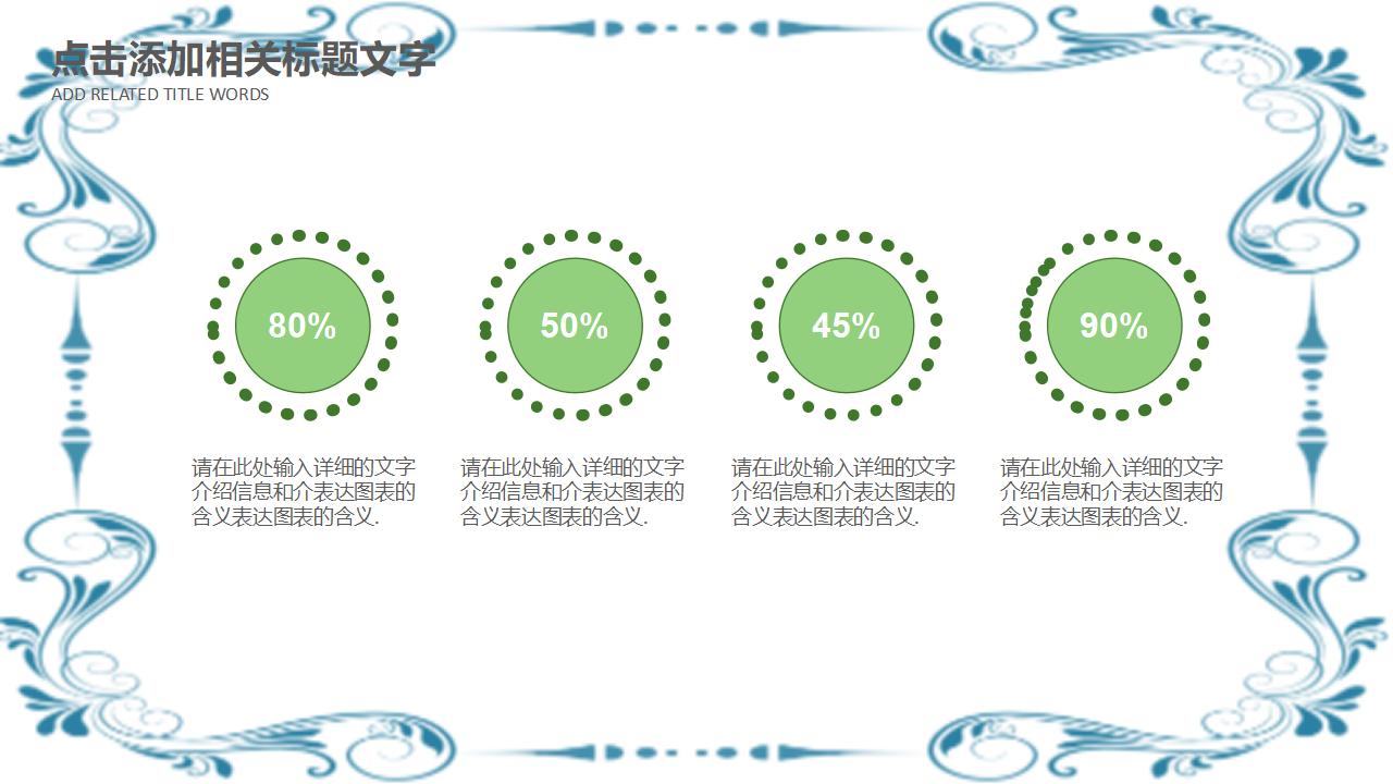 中国风清明节日踏青活动汇报PPT模板