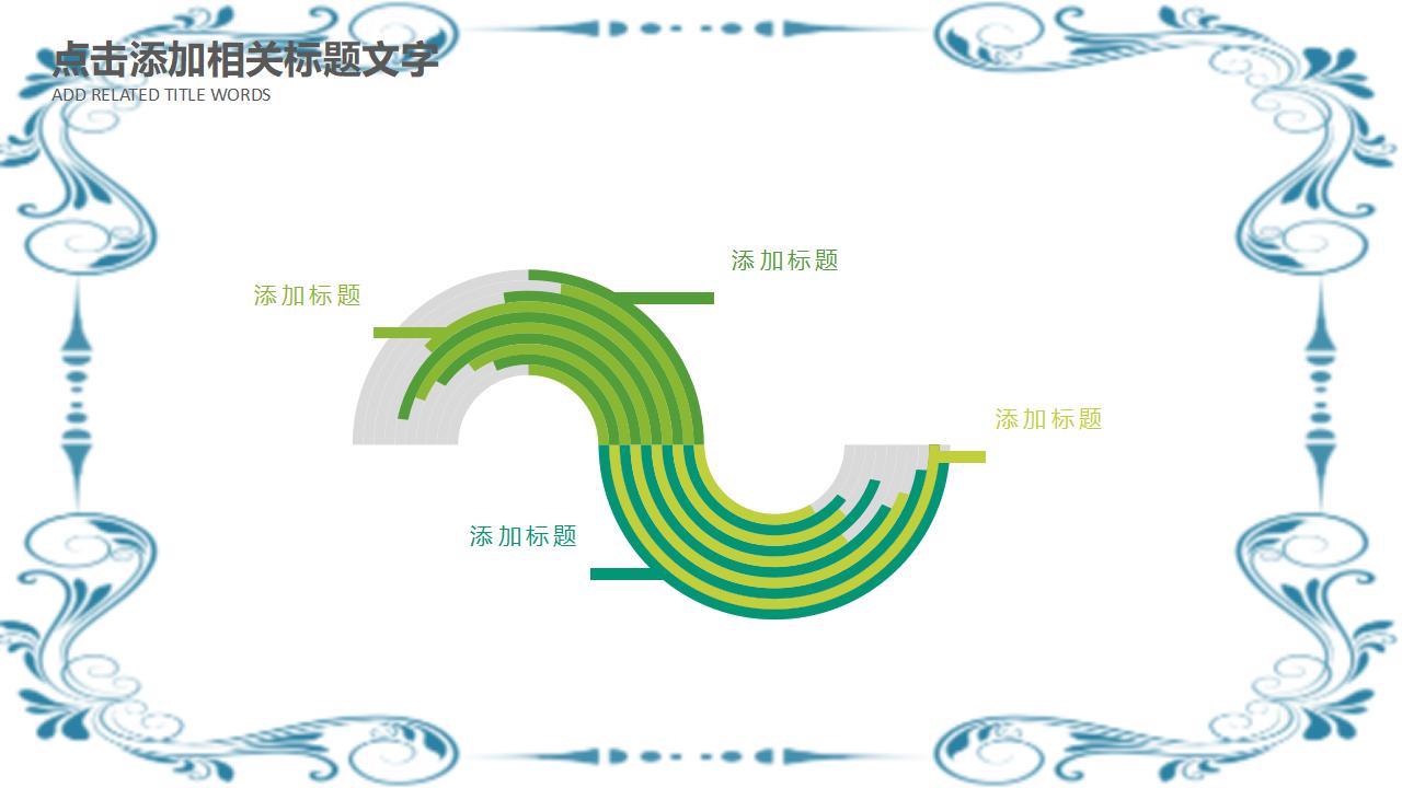 中国风清明节日踏青活动汇报PPT模板