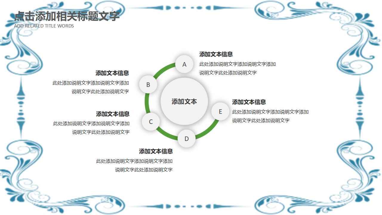 中国风清明节日踏青活动汇报PPT模板