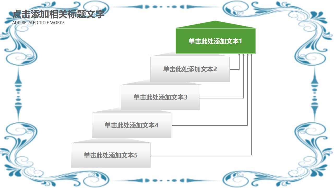 中国风清明节日踏青活动汇报PPT模板