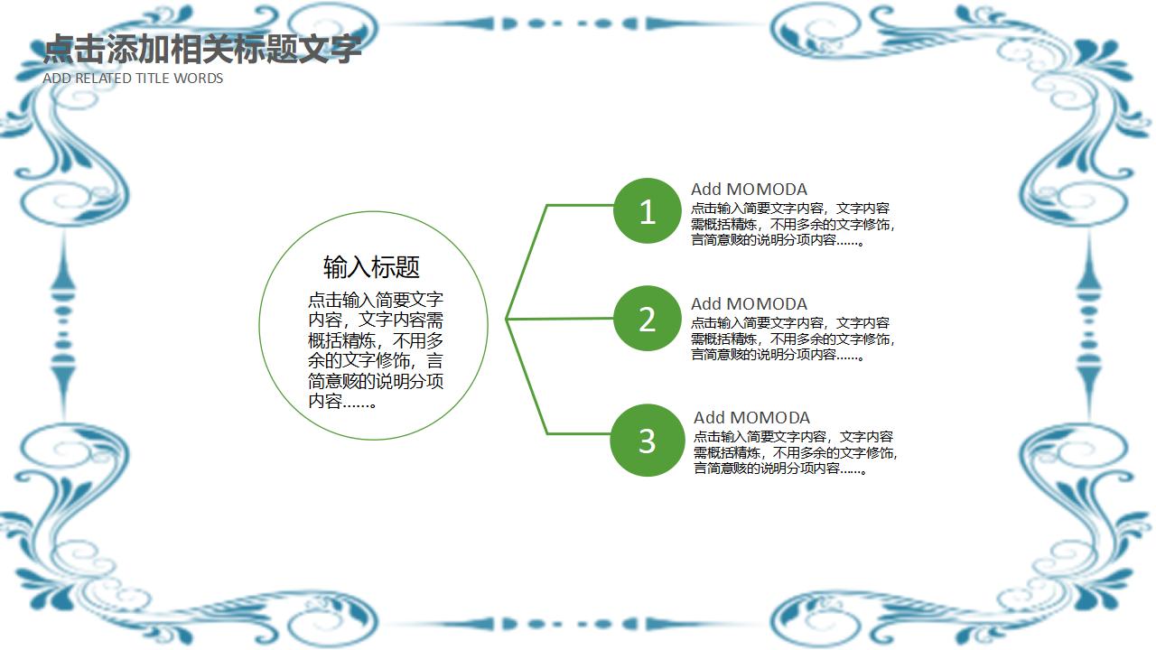 中国风清明节日踏青活动汇报PPT模板