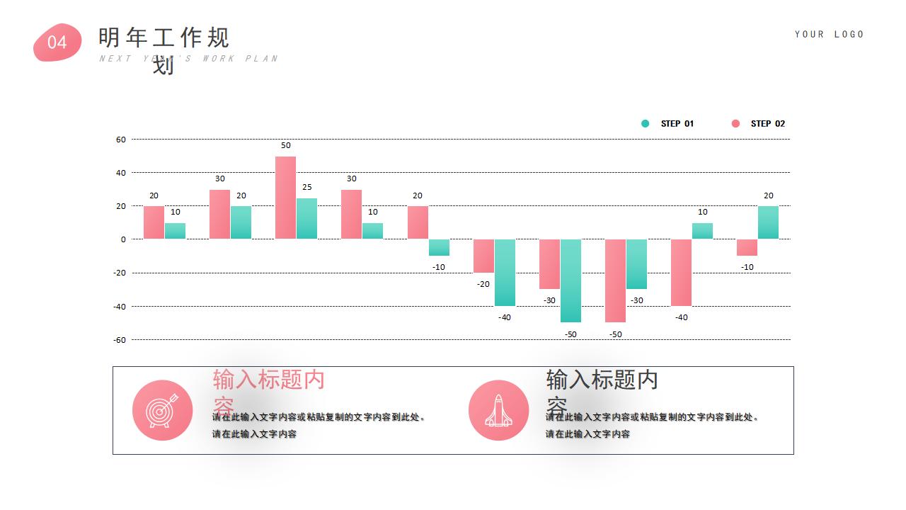 简约清新医疗护士工作总结汇报PPT模板