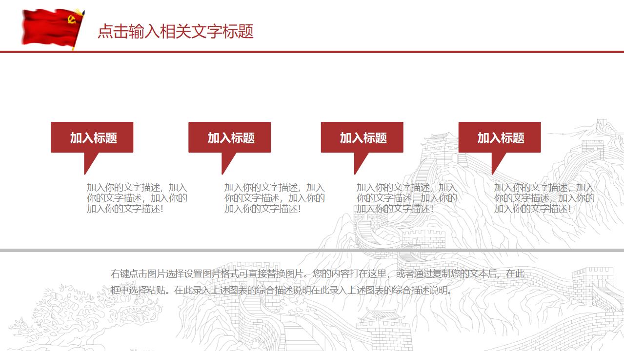 反腐廉洁廉政教育PPT模板