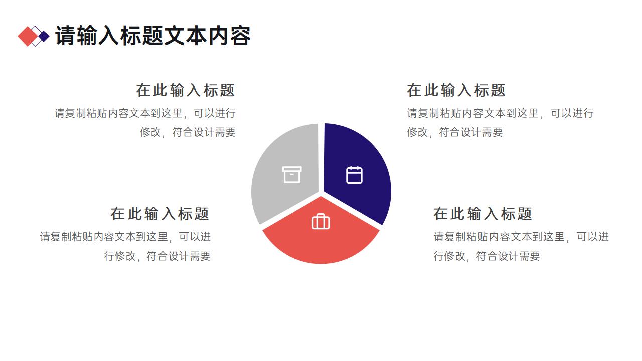 竞聘岗位述职答辩PPT模板