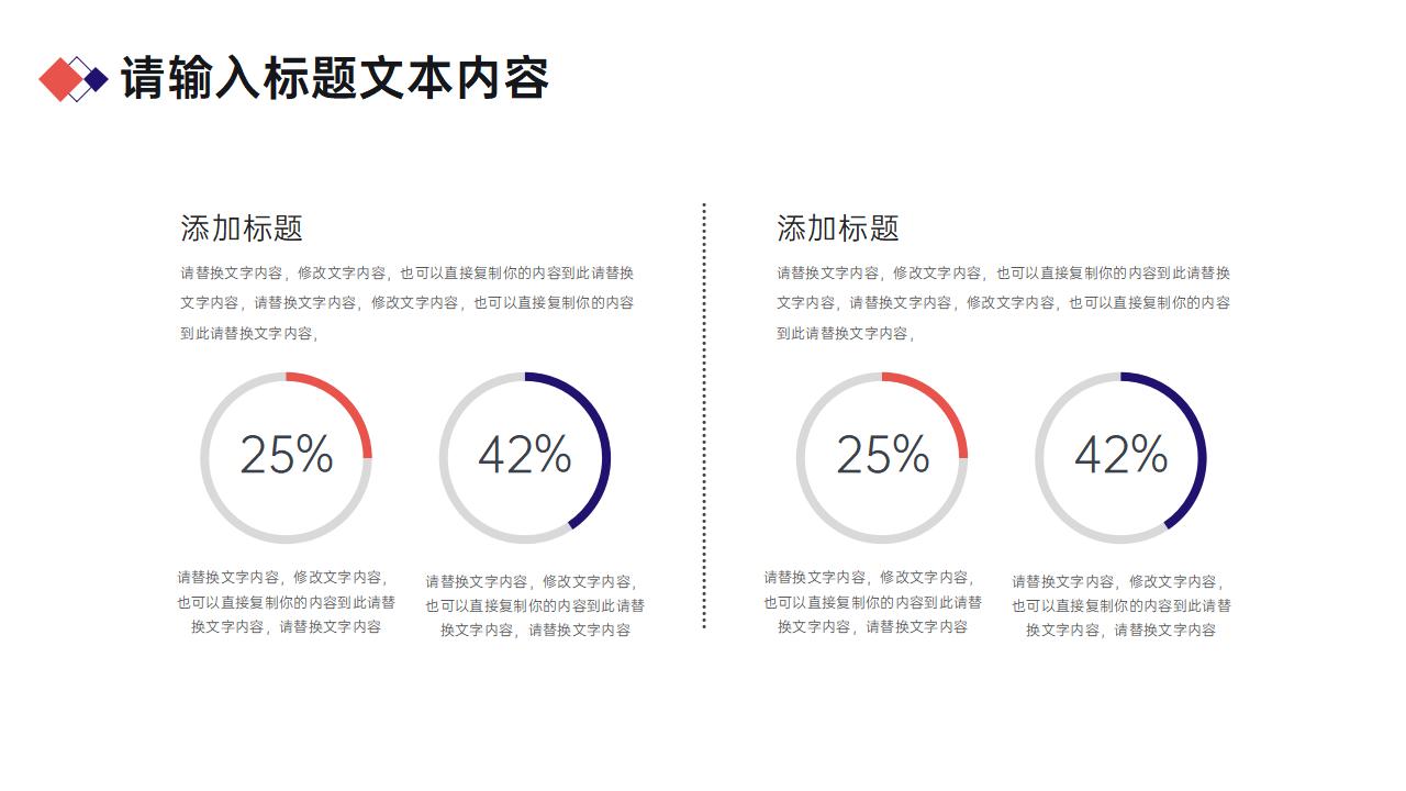 竞聘岗位述职答辩PPT模板