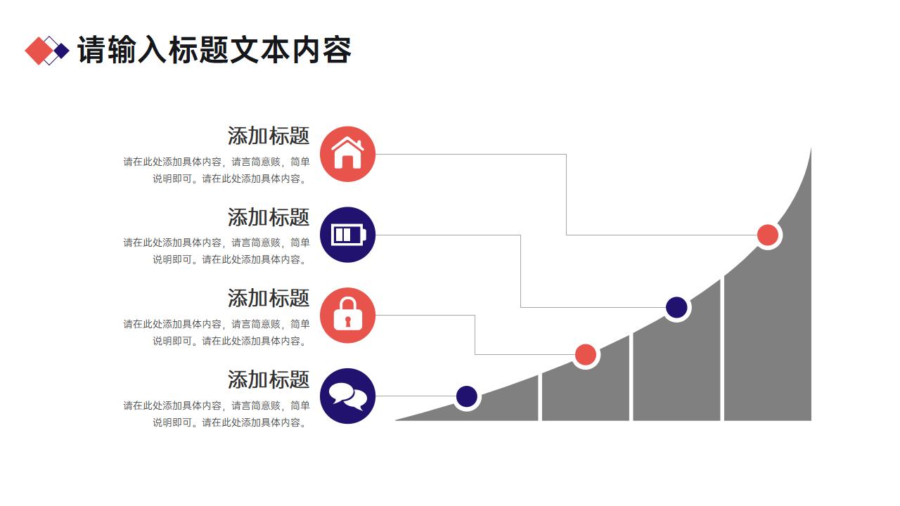 竞聘岗位述职答辩PPT模板