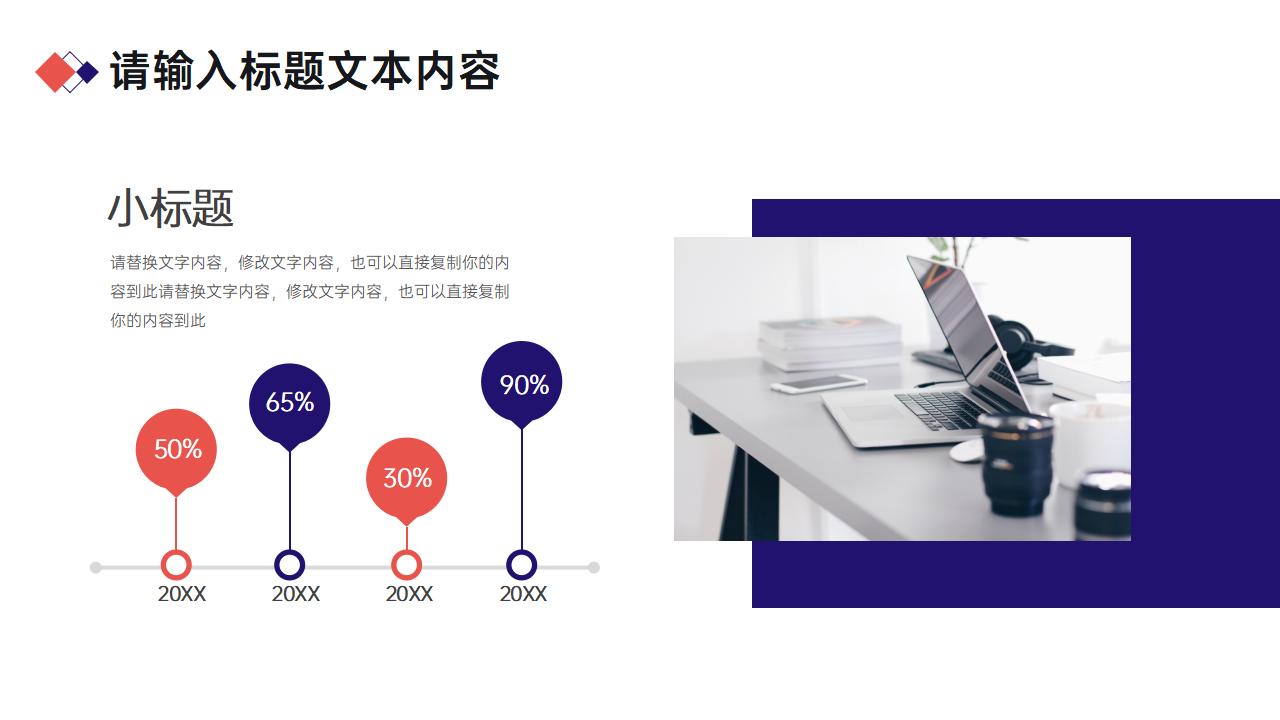 竞聘岗位述职答辩PPT模板