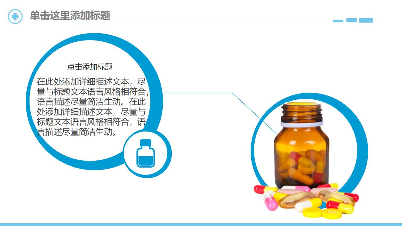 医院简介医疗护理专用PPT模板