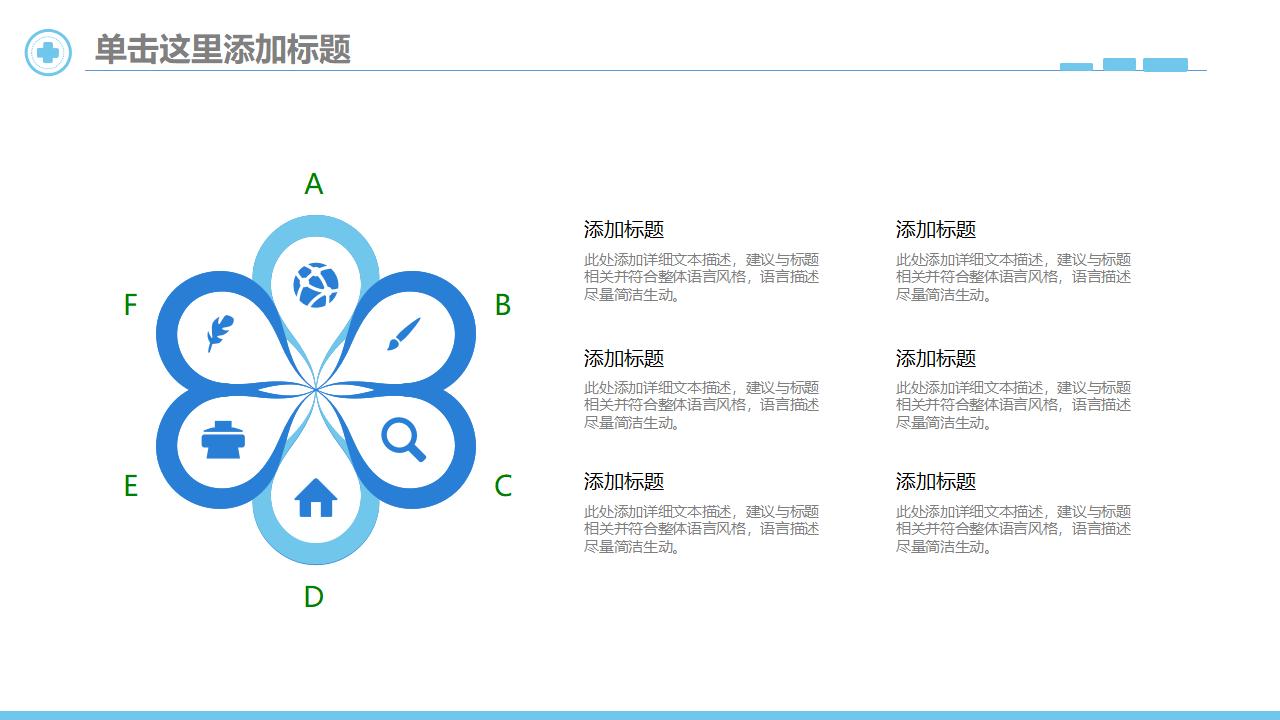 医院简介医疗护理专用PPT模板