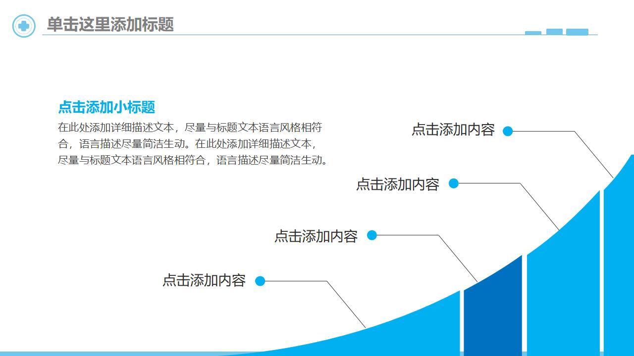 医院简介医疗护理专用PPT模板