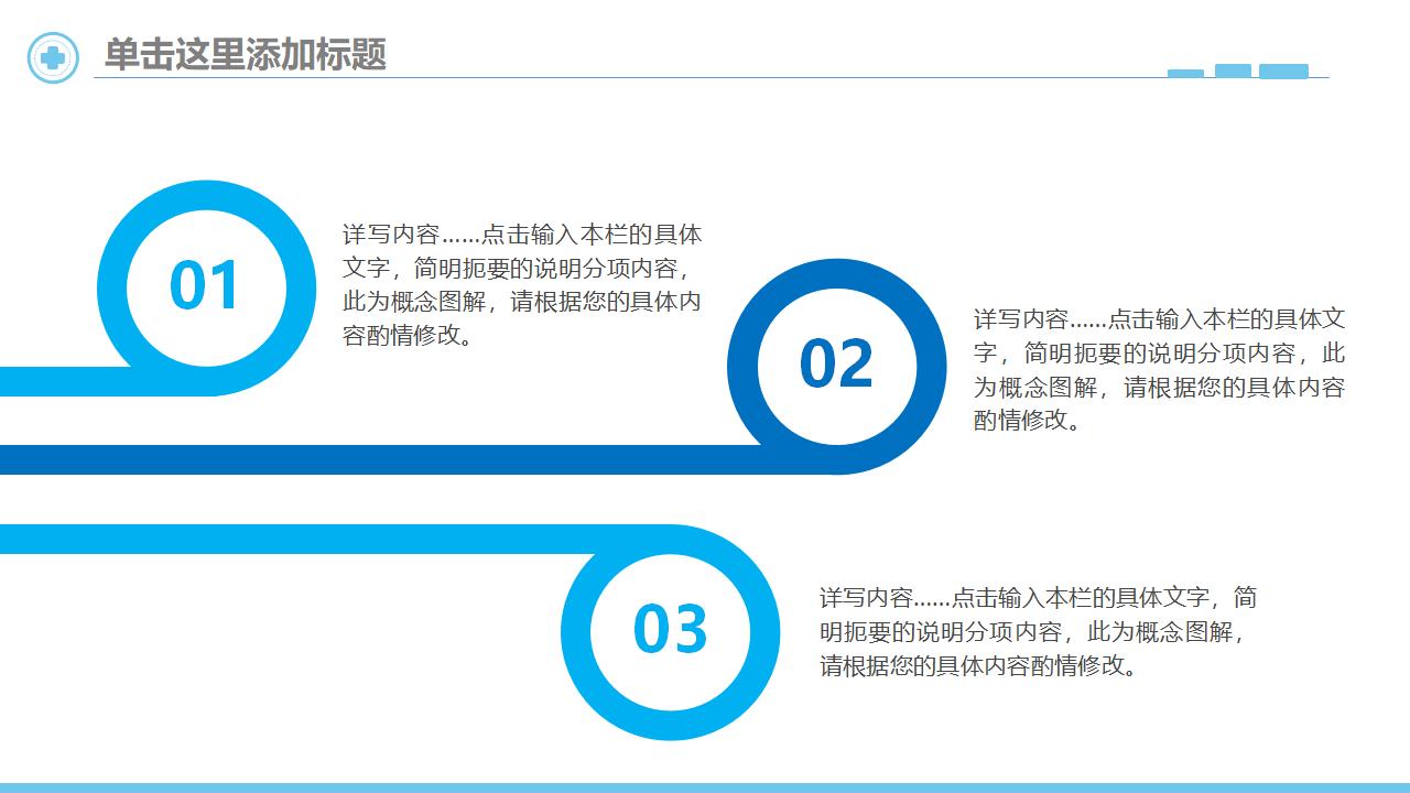 医院简介医疗护理专用PPT模板