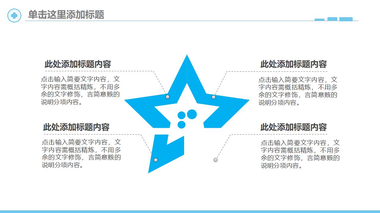 医院简介医疗护理专用PPT模板