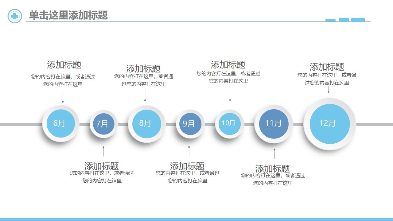 医院简介医疗护理专用PPT模板